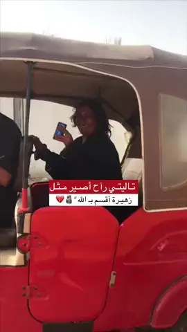 #الشعب_الصيني_ماله_حل😂😂 #بغداد #اكسبلورexplore #مدينةالصدر #مالي_خلق_احط_هاشتاقات🧢 