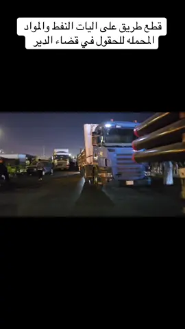 الحراك الشعبي في قضاء الدير 