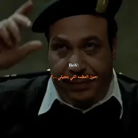 حاتم باشا 😂#معهد_معاوني_الأمن_لوزارة_الداخلية🦅🇪🇬 #وزارة_الداخلية #الشرطه #معاون_شرطه #معاوني_الامن 