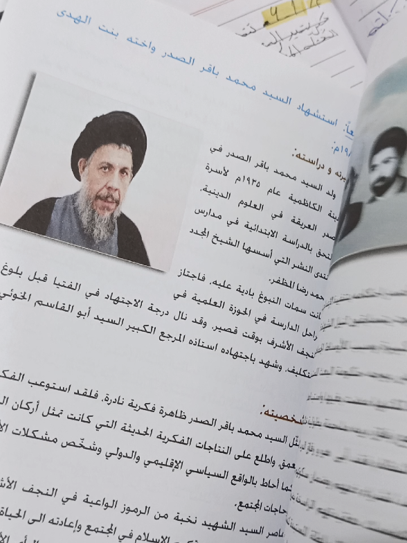 #جرائم_حزب_البعث_في_العراق #سيد_علي_السيستاني #كب_الضغط #الشعب_الصيني_ماله_حل #سيد_مقتدى_الصدر  .. .   . . .  