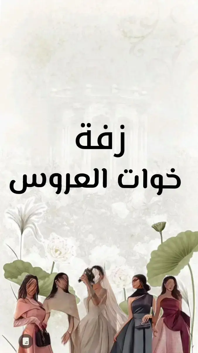 #زفات_ماجد_المهندس_بدون_حقوق #زفات_راشد_الماجد_بدون_حقوق  #زفات_2025_محمد_عبده #زفات_حسين_الجسمي  #اغاني_بدون_موسيقى 
