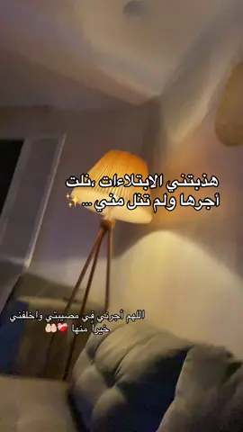 #اللهم_عوضني_خير_من_ما_فقدت #قران_كريم_ارح_سمعك_وقلبك #ذكر_الله #الشعب_الصيني_ماله_حل😂😂 #طمانينه 