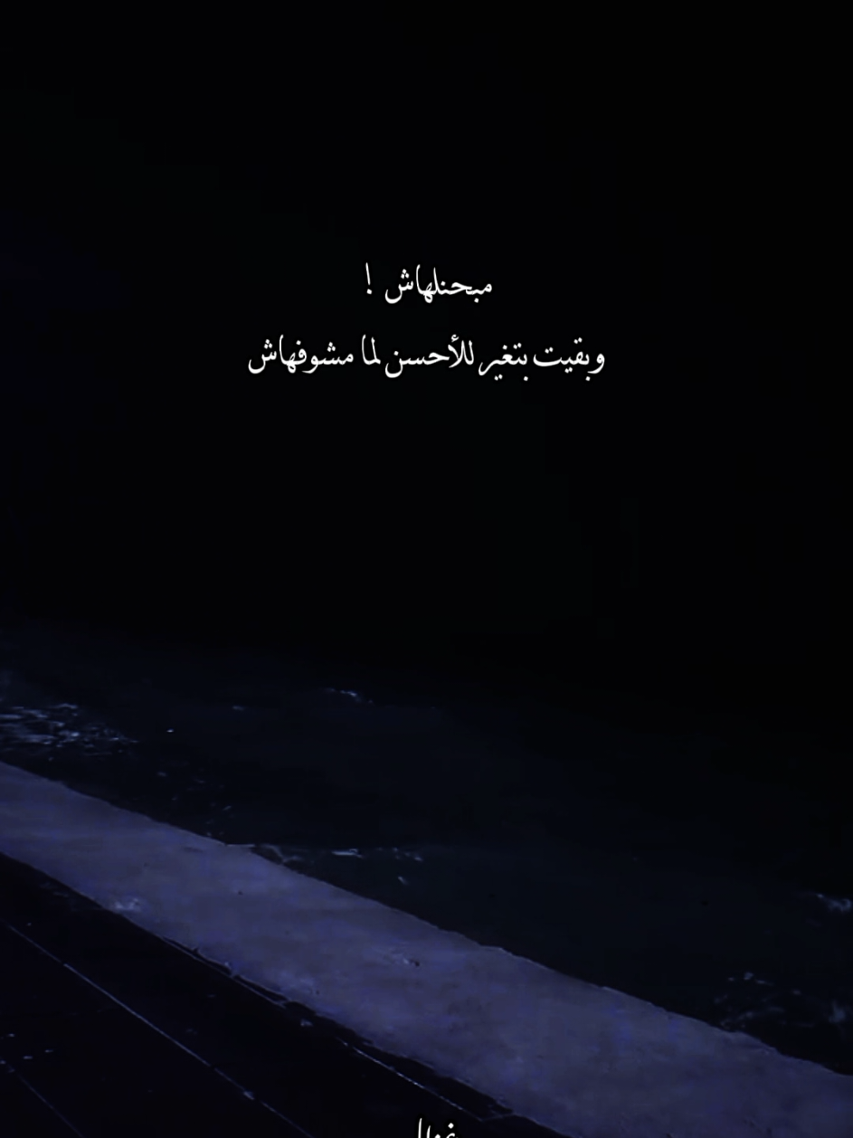 مبحنلهاش 🖤  #مصطفي_حجاج #مبحنلهاش #team_msz #تصميمي #fyp 