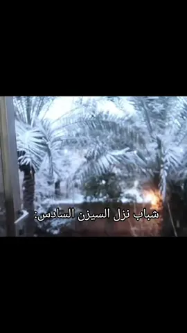 بس الأساطير راح يفهمون 💔#سبع_كريس #ببجي_موبايل #تساقط_الثلوج #الشعب_الصيني_ماله_حل😂😂 