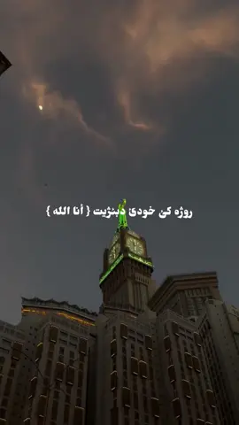 يارب تومه بئ به هر نه كه ي ژ ره حماخو🤲🏾🥹#گوهداربـــــــــــــە😇 #اللهم_صلي_على_نبينا_محمد #fypシ゚viral🖤tiktok #foryoupage #الشعب_الصيني_ماله_حل😂😂 