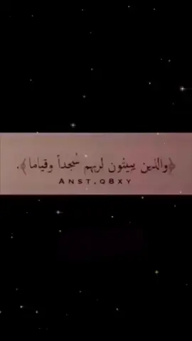 #صدقه_جاريه_لجميع_اموات_المسلمين #هاشتاق #قران_كريم #ادعية_اسلامية_تريح_القلب 