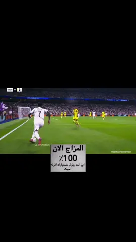 #ريال_مدريد #هلا_مدريد #فينيسيوس #الصداره #rypシ 