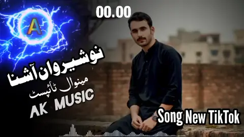 #AKMUSIC #pashtofullsong #🥀🥀❤️♠️🌱✨⚡ #foryou 