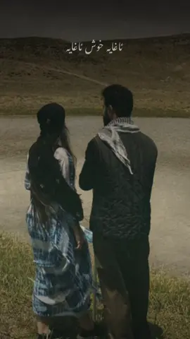 لاوکێ من خوش ئاغایە♥️#CapCut #aghaharki👸🏻 #furyou #actives? #tiktok @TikTok 