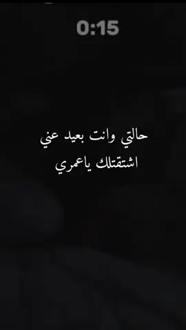 #حالتي وانت بعيد عني اشتقتلك كتيير ياقلبي انت🥺♥️زوجي دنيتي وكل حياتي🫂🌎#خربشات_noureddine123m #محضوره_من_الاكسبلور_والمشاهدات 