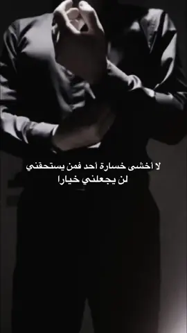 #كبرياء_رجل  #motivation  #رجل #vlp  #عقول_راقيه 