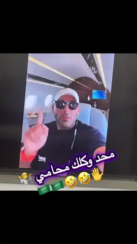 عشر دقايق من القسم  🤦🏼 🇸🇦🇸🇦🇸🇦🤣🤣✋ #الشعب_الصيني_ماله_حل😂😂 #السعودية🇸🇦 #سوريا🇸🇾 #اكسبلور #يزيد_الراجحي 