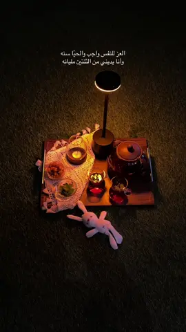 عزله و شاي #اكسبلور #تصويري #fypシ゚ #ترند #عشوائيات #قهوتي 