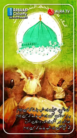 younus Al gohar||ALRA TV|| MUHAMMAD SAW SHAMA E MEHFIL #muhammadsaw #unfrezzmyaccount #ifollowgoharshahi #viral #foryou 