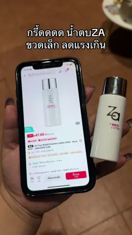 #รีวิวบิวตี้ #tiktokป้ายยา #zacosmetics #น้ำตบซีเอ #น้ำตบ 