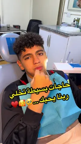 حاجات بسيطة تخلي ربنا يحبك …🥹🥰♥️#الله #مسلم #توعية #الدسوقي 