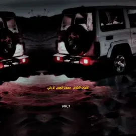 كلمات الشاعر_محمد الجعب المرزقي كثرر العتب في محبه وزعل ونززززاع #اكسبلور 