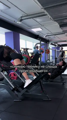 момент смешной, ситуация страшная. с девушкой я знакома, просмотрев видео меня не чуть не тронула ситуация. история закончилась смехом и мыслями о новом штативе #gymgirl #gymhumor #workoutmotivation #glutes #glutesworkouttips 