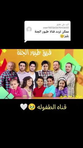 الرد على @user18556567043655  طريقه تنزل القناه طيور الجنه 🤍 #طيور_الجنة  #كيذري #5kids #اطفال 