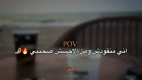 طيح قدرهم 🔥🤌🏽#عبارات #عباراتكم_الفخمه📿📌 #fyp #اقتباسات #اقتباسات_عبارات_خواطر 