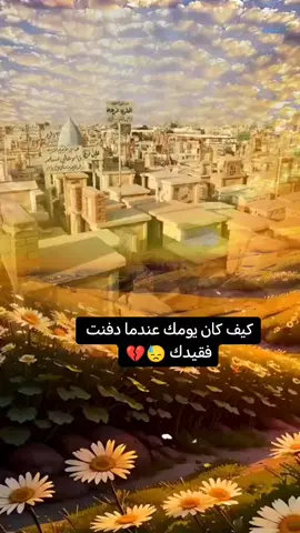 #في هذا اليوم 