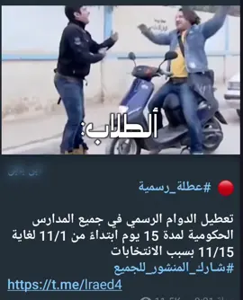 هذا لعبنهه ولا تكول ستهتار 😂👍🏿 #الخامس_علمي #الرابع_علمي #الثالث_متوسط #الشعب_الصيني_ماله_حل😂😂 