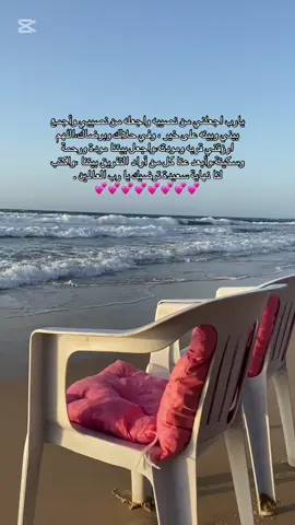 #اجعله_من_نصيبي #ليبيا🇱🇾 #بحر #دعاء #❤️ 