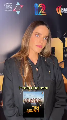 מה דעתכם❓👇 #אורראשון 