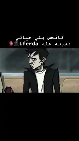 🥷🏻❤️❤️#lferda #lferdateam #7M7 #fyp #pourtoi❤️❤️❤️ 