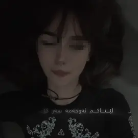 #c4v9x #rasty_lak #fyp #foryouu #foryoupage #viral #creatorsearchinsights #خەمخۆر #olebrandselect #actives? 