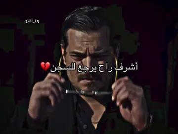 كملوا للآخر تفهمو 💔 #fyp #حلم_اشرف #esrefruya #مسلسلات_تركية 