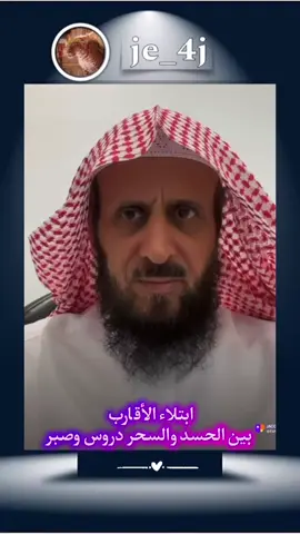 #تفسير_الأحلام #فهد_القرني #الرقية_الشرعية_من_الكتاب_والسنة #اكسبلورexplore #اكسبلور 