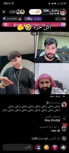 اكل خره 🤣🫵@زيكو || ZEKO 💎 @عقولي الطيب 🤪 #جيش_زيكو #حويره #هاشتاقات_تيك_توك_العرب #تصميم_فيديوهات🎶🎤🎬 #صعدو_الفيديو 