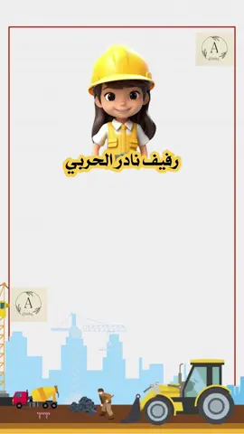 توجيه المهني ❤️ #مهندس #مستقبل #explore 