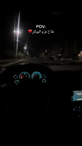 للأسف راح اليوكن صار مفجور #جمس 