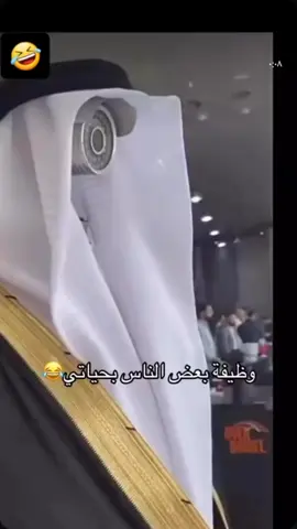 ‏#دويتو مع @سعد جنتل مان. احتياطي #🤣🤣🤣🤣 