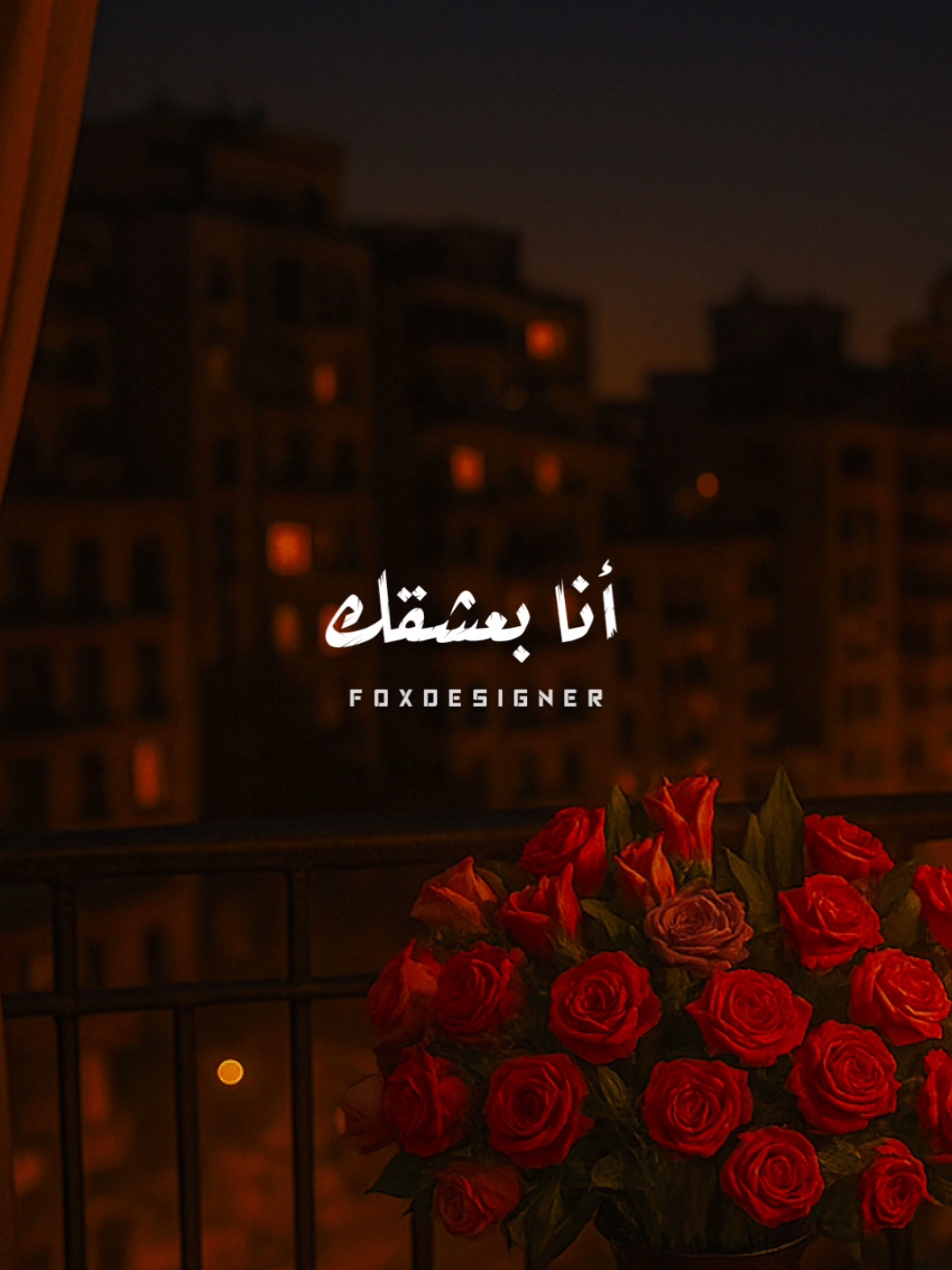 أنا بعشقك أنا ❤️.! #CapCut #fpy #fpyシ #foryou #Sing_Oldies 