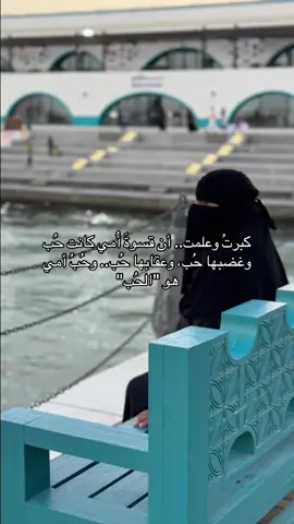 #أمي#explore #foryou #الخبر_الدمام #ترند اللهُم أميّ قرة عيني لا يؤذيها بلاء الدُنيا.
