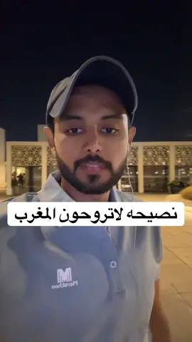 #اكسبلورexplore  #المغرب🇲🇦  #الشعب_الصيني_ماله_حل😂😂 