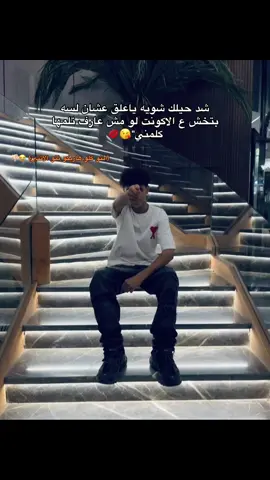 حبيبي يعلق 😂#ggggggggggggggggggguuuuu #gggggggg #ggggggggggggggggggguuuuu 