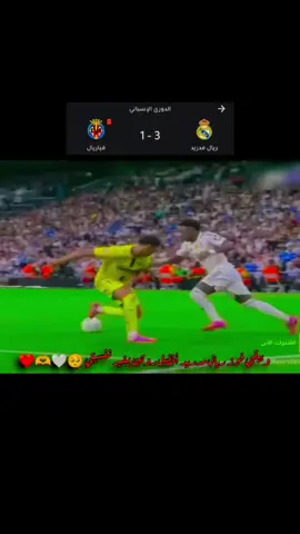 #مبروك_الفوز_ريال_مدريد #هلا_مدريد_دائما_وابدا👑❤ #باقي_على_العهد #دوري_ابطال_اوروبا #لك_هلا_بلفخامه_لك_هلا_بلااسطوره_ #انشلوتي #دعمكم_ورفعولي_فديو #توقعتكم_لي_مباراة #كرستيانو_رونالدو_افضل_لاعب_في_العالم #سوريا_تركيا_العراق_السعودية_الكويت 