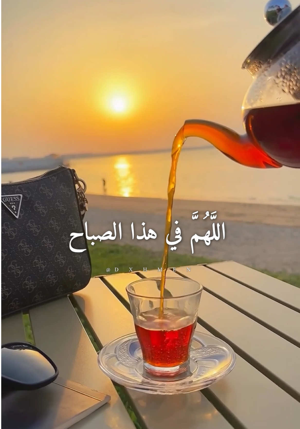 اللَّهُمَّ في هذا الصباح يارب 🤲  #دعاء_الصباح #صباح_الخير #اللهم_امين_يارب_العالمين #dxhmen #صباحكم_أحلى_صباح 