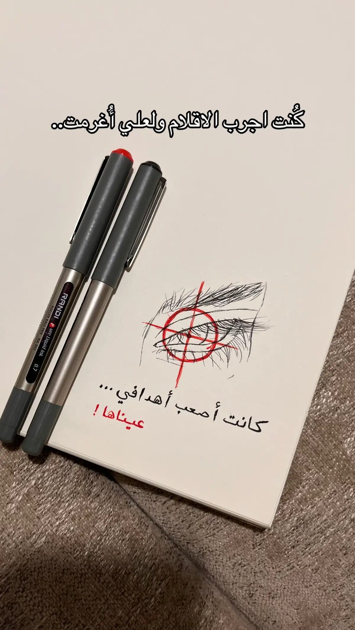 تحمست ارسم بجديه فيها #رسم #عين #حب 