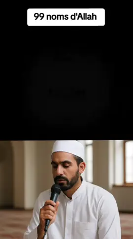 99 Noms d'Allah #allah #gloire #soubhanallah 