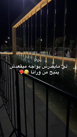 #😂  #ياكلبه  #طرابلس_ليبيا #طرابلس_عروس_البحر #❤️‍🔥  #الشعب_الصيني_ماله_حل😂😂 #fyp 