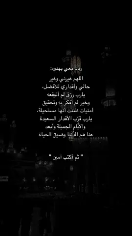 اللهم آمين أجمعين 🤍.                                          #fyp #viral #fypシ 