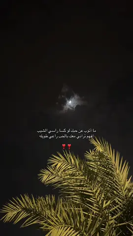 من عيون الناس يا….❤️ إسرقيني |  #اعشقيني_واملكيني #4u #❣️❣️ 
