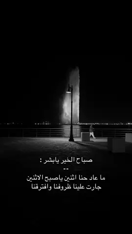 😞😞        #هواجيس #ضيم #explore #viral #jeddah 