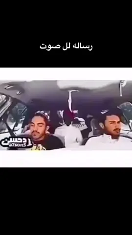 محد بيعرف وش السالفة الا اذ دخلت الصوت🤯 #الصوت#تصبيع#2020 #fyp #viral 