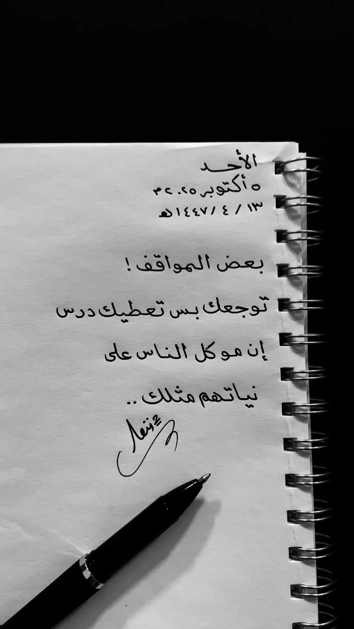 #creatorsearchinsights #اقتباسات #خواطر #عبارات #fyp 